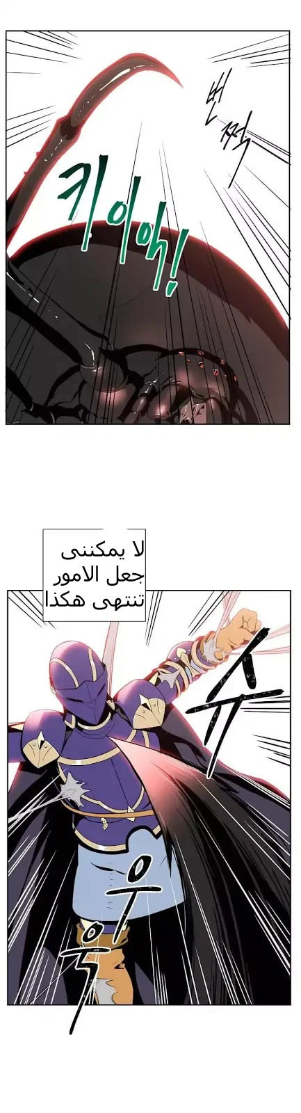 صفحة 14 — Skeleton Soldier Couldn’t Protect the Dungeon الفصل 15