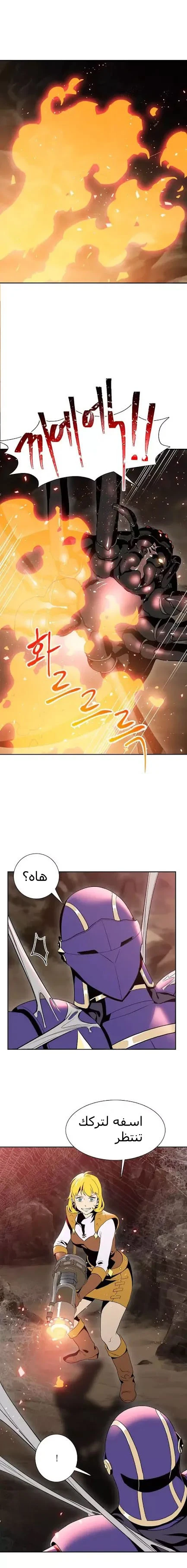 صفحة 15 — Skeleton Soldier Couldn’t Protect the Dungeon الفصل 15