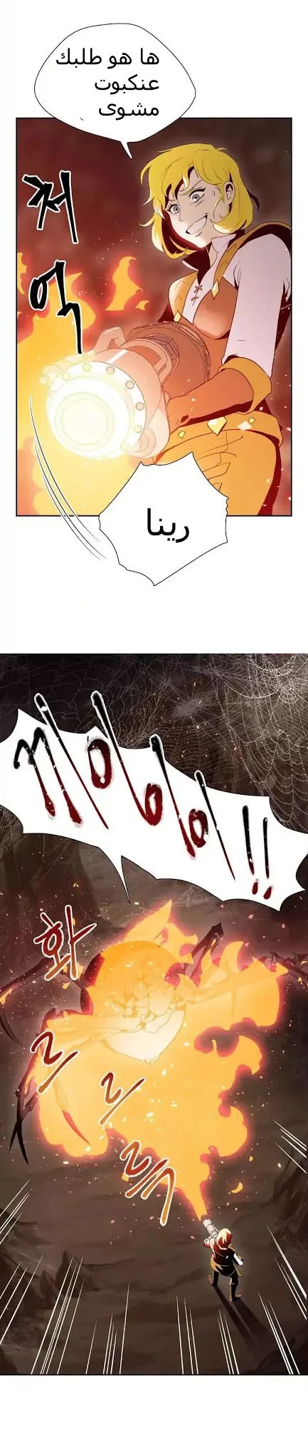 صفحة 16 — Skeleton Soldier Couldn’t Protect the Dungeon الفصل 15