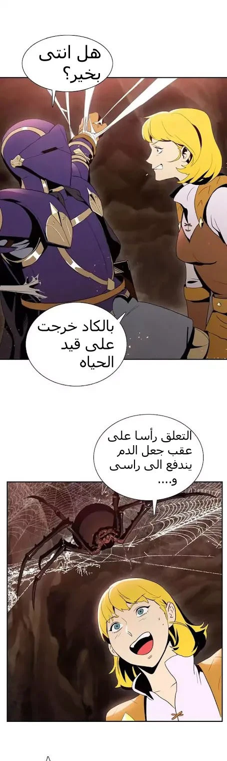 صفحة 17 — Skeleton Soldier Couldn’t Protect the Dungeon الفصل 15