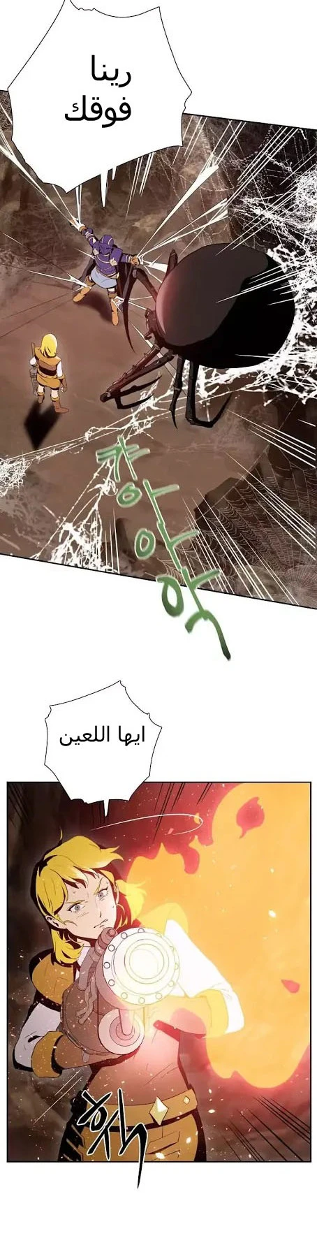 صفحة 18 — Skeleton Soldier Couldn’t Protect the Dungeon الفصل 15