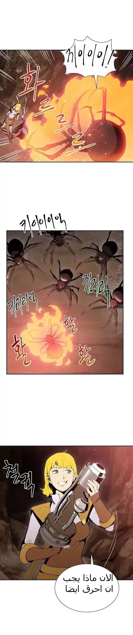 صفحة 19 — Skeleton Soldier Couldn’t Protect the Dungeon الفصل 15