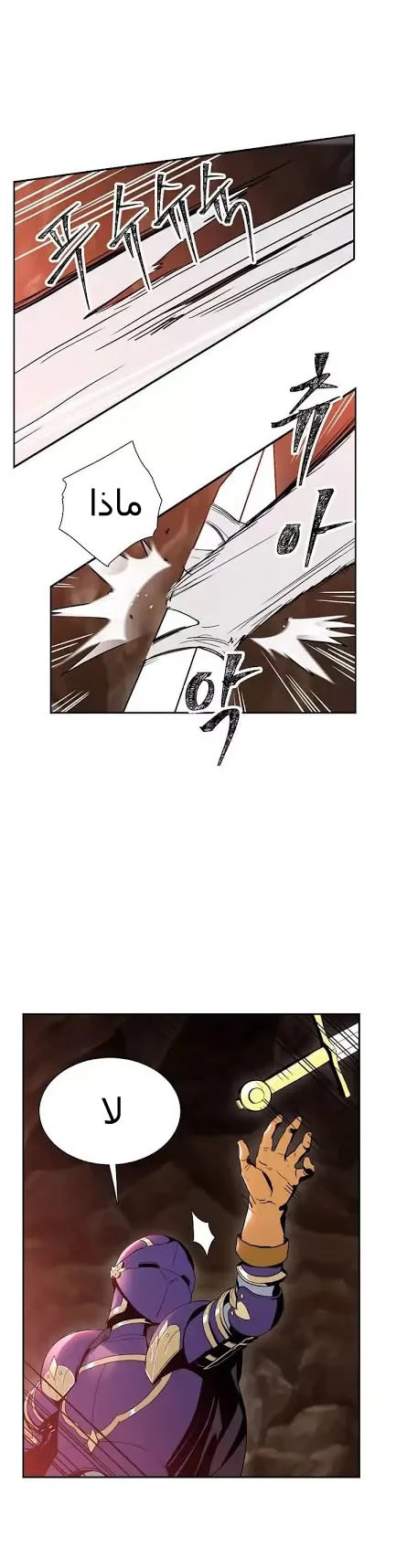 صفحة 10 — Skeleton Soldier Couldn’t Protect the Dungeon الفصل 15