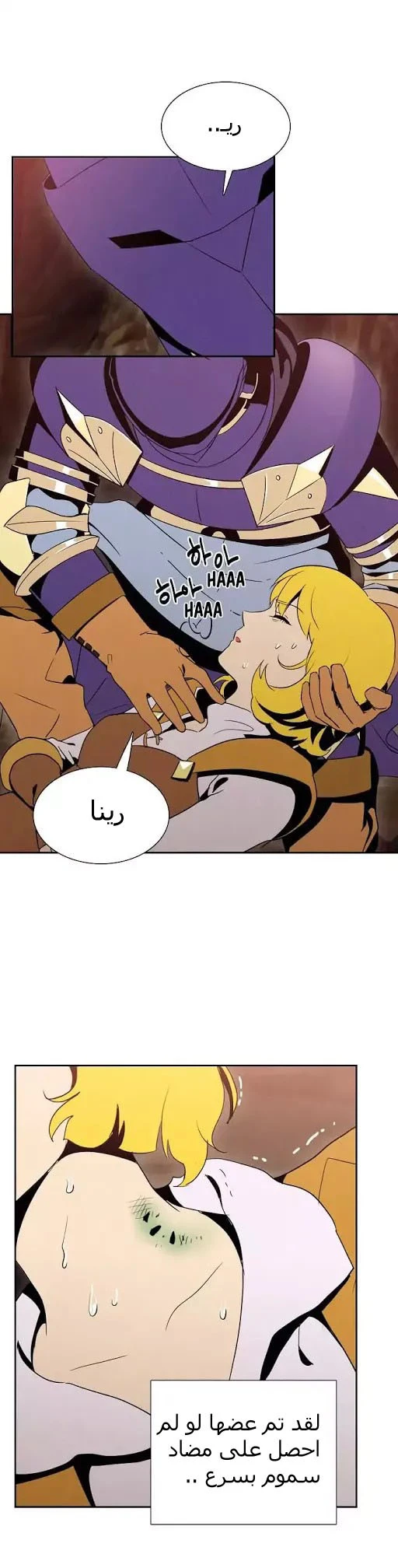 صفحة 24 — Skeleton Soldier Couldn’t Protect the Dungeon الفصل 15