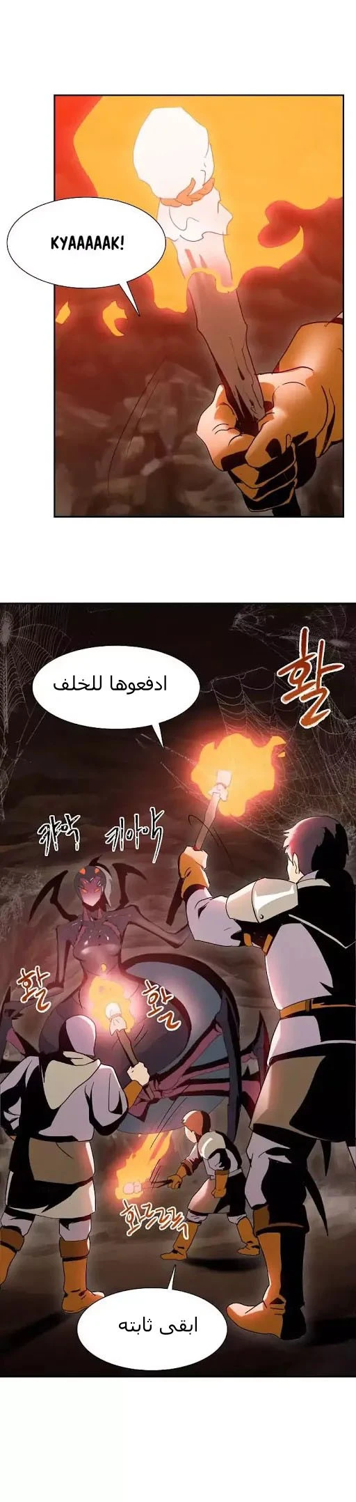 صفحة 26 — Skeleton Soldier Couldn’t Protect the Dungeon الفصل 15