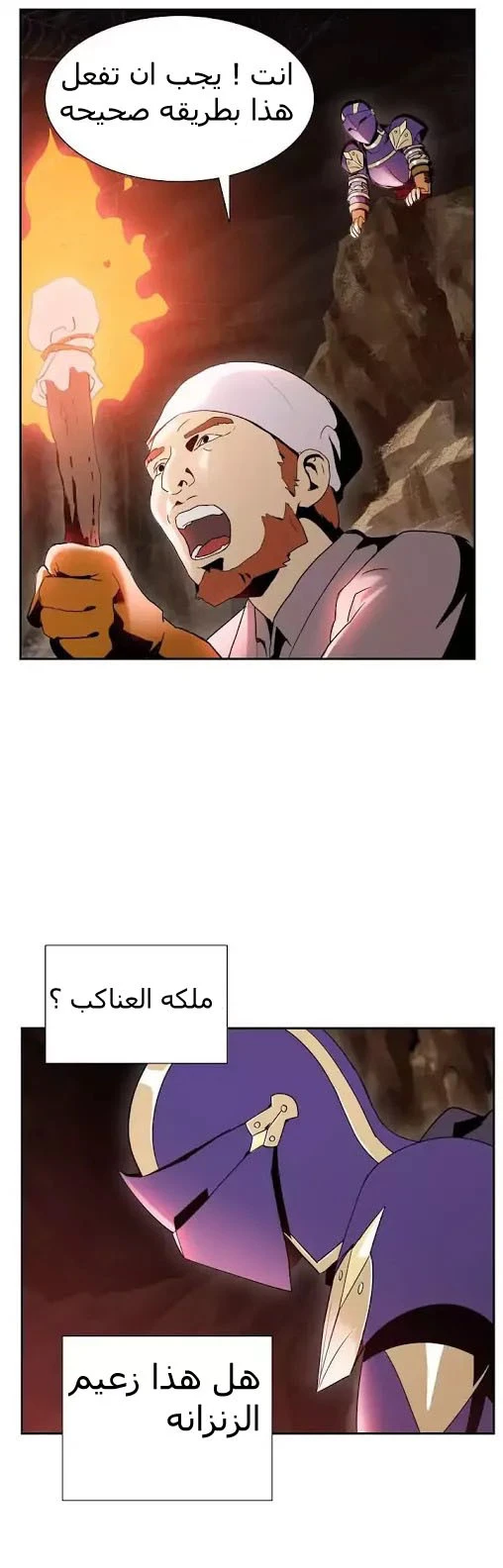 صفحة 27 — Skeleton Soldier Couldn’t Protect the Dungeon الفصل 15