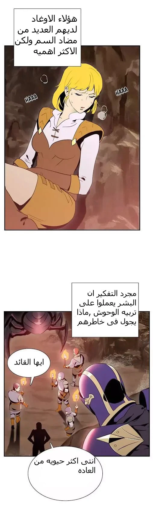 صفحة 28 — Skeleton Soldier Couldn’t Protect the Dungeon الفصل 15