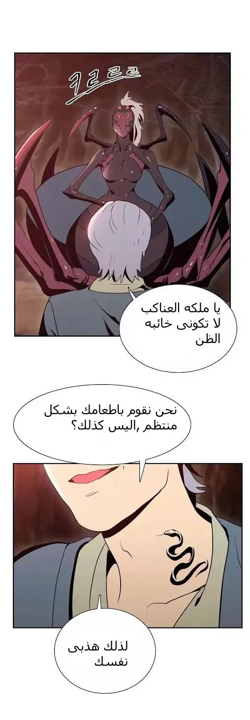 صفحة 29 — Skeleton Soldier Couldn’t Protect the Dungeon الفصل 15