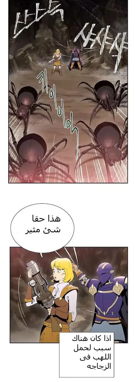 صفحة 20 — Skeleton Soldier Couldn’t Protect the Dungeon الفصل 15