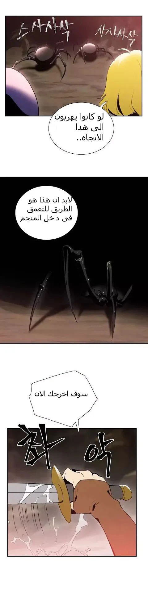 صفحة 21 — Skeleton Soldier Couldn’t Protect the Dungeon الفصل 15