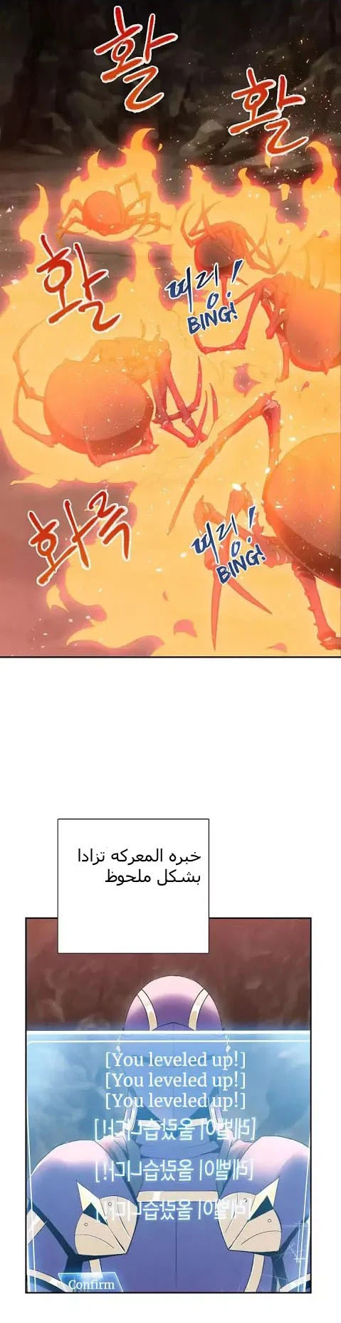 صفحة 22 — Skeleton Soldier Couldn’t Protect the Dungeon الفصل 15