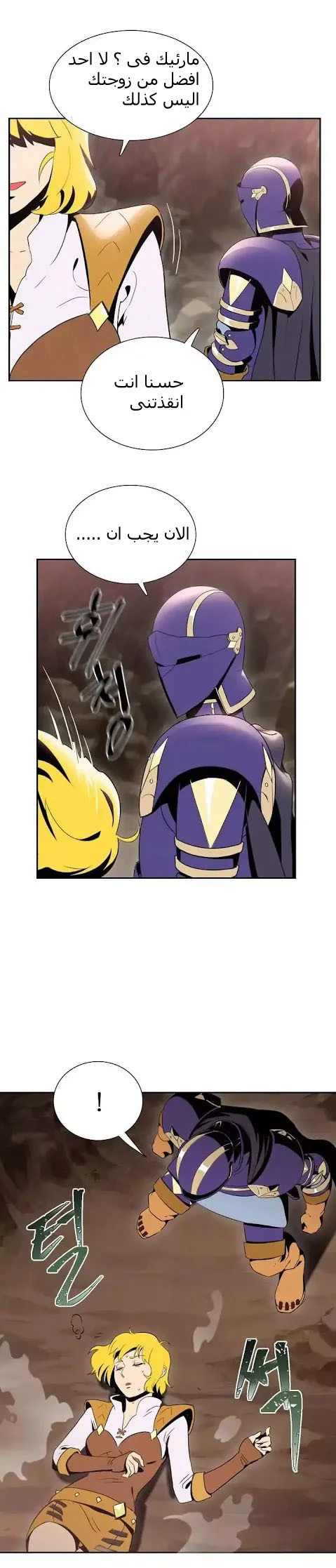 صفحة 23 — Skeleton Soldier Couldn’t Protect the Dungeon الفصل 15