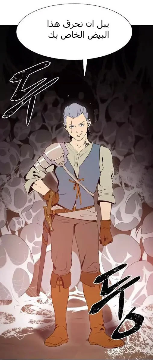 صفحة 30 — Skeleton Soldier Couldn’t Protect the Dungeon الفصل 15