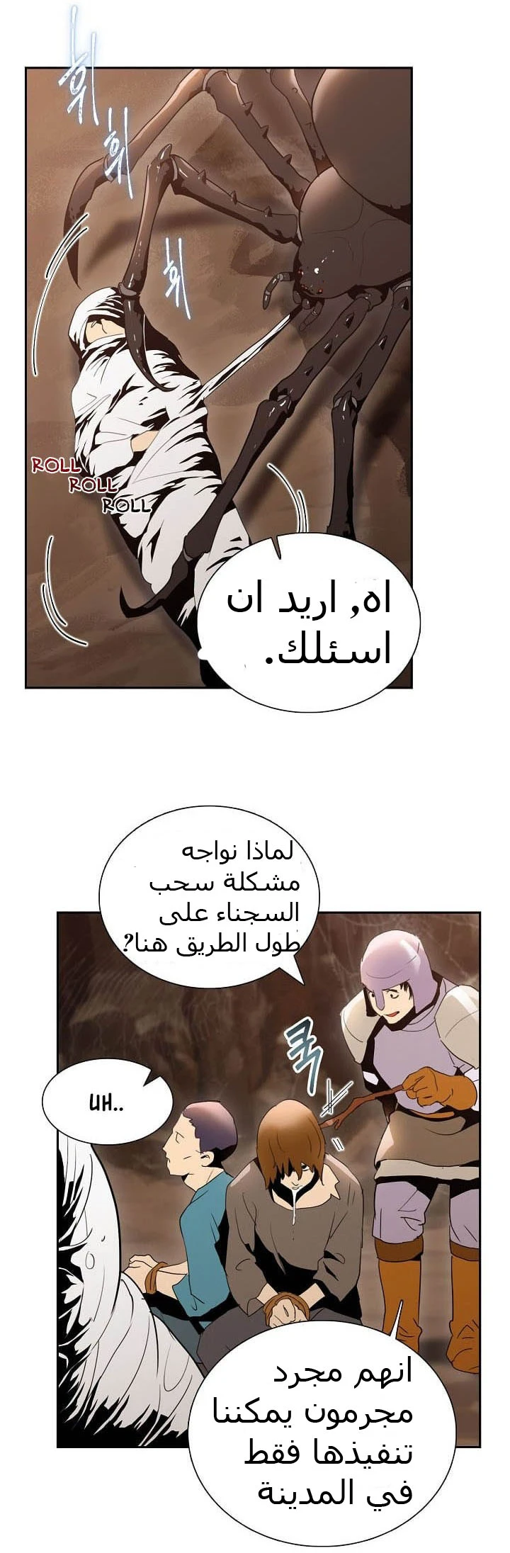 صفحة 5 — Skeleton Soldier Couldn’t Protect the Dungeon الفصل 16