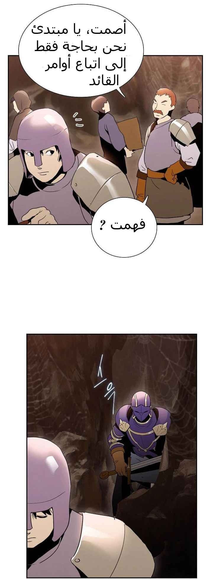 صفحة 6 — Skeleton Soldier Couldn’t Protect the Dungeon الفصل 16