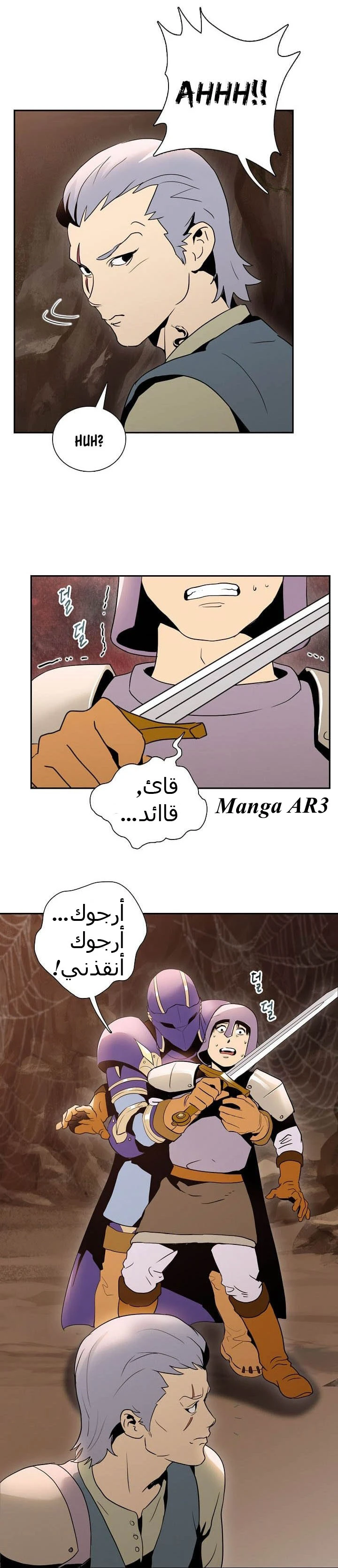 صفحة 7 — Skeleton Soldier Couldn’t Protect the Dungeon الفصل 16