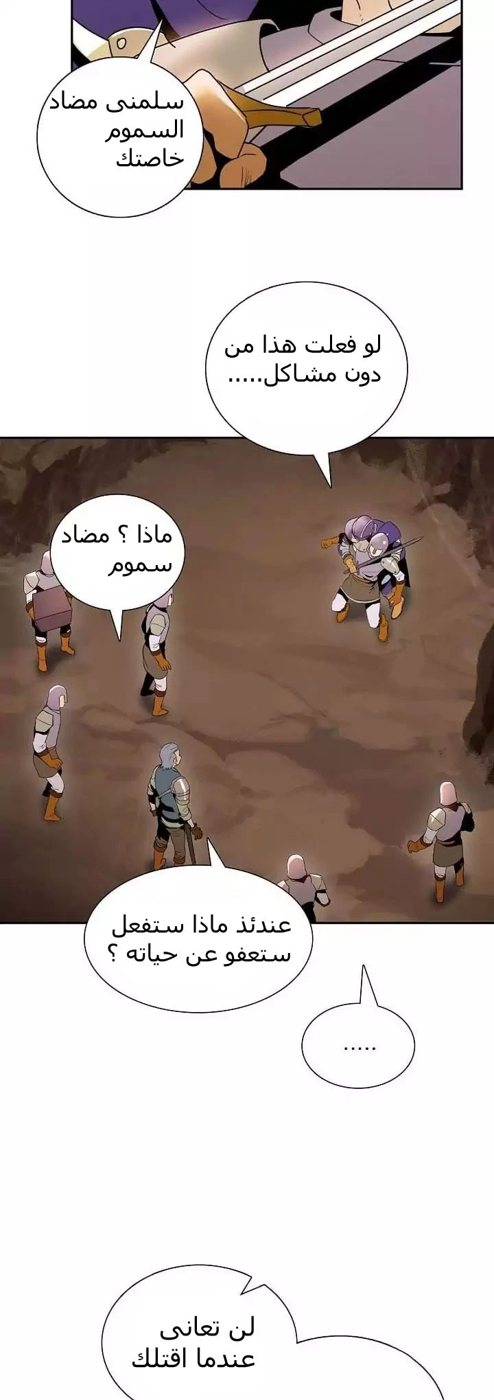 صفحة 9 — Skeleton Soldier Couldn’t Protect the Dungeon الفصل 16