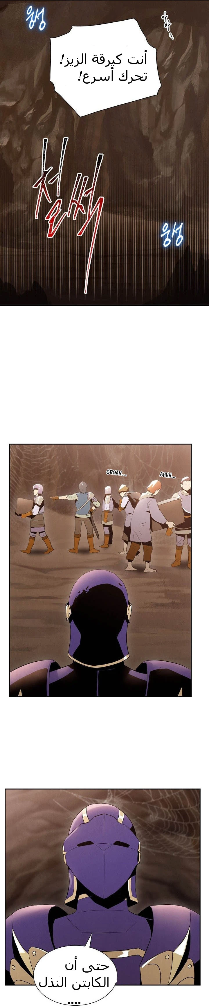 صفحة 2 — Skeleton Soldier Couldn’t Protect the Dungeon الفصل 16