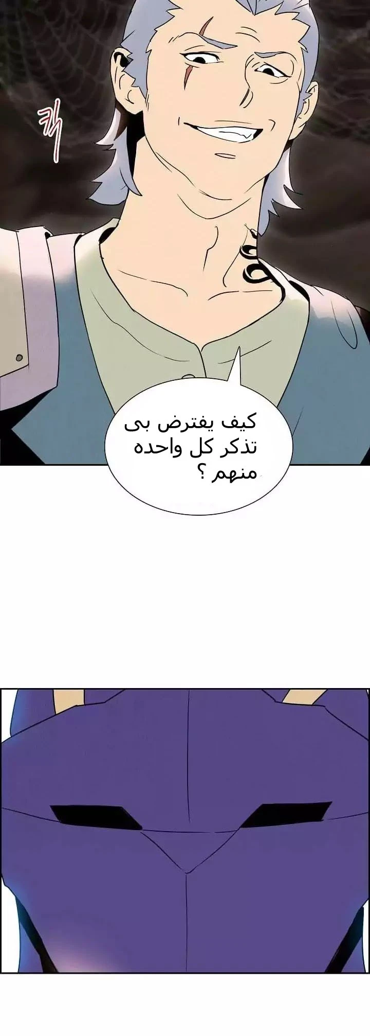 صفحة 14 — Skeleton Soldier Couldn’t Protect the Dungeon الفصل 16