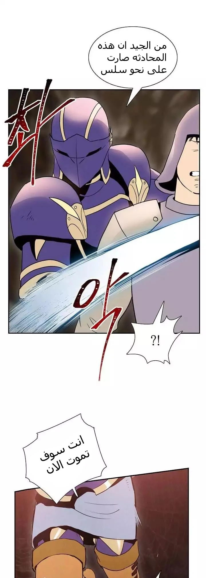 صفحة 15 — Skeleton Soldier Couldn’t Protect the Dungeon الفصل 16