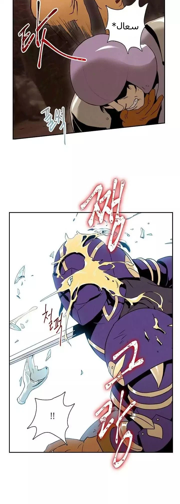 صفحة 16 — Skeleton Soldier Couldn’t Protect the Dungeon الفصل 16