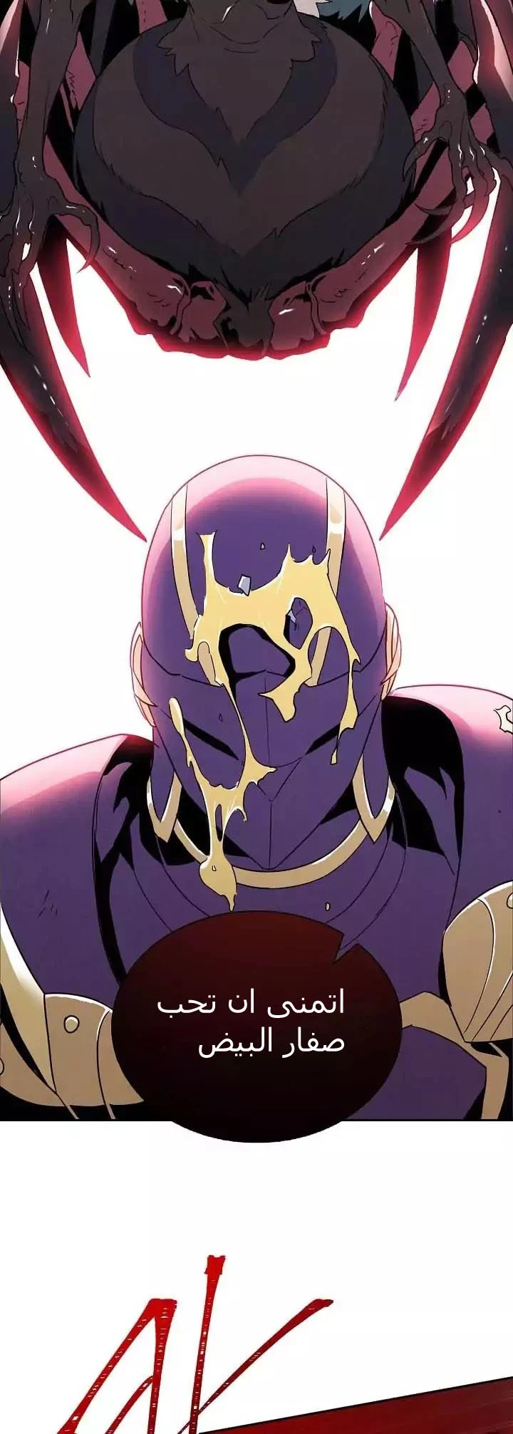 صفحة 18 — Skeleton Soldier Couldn’t Protect the Dungeon الفصل 16