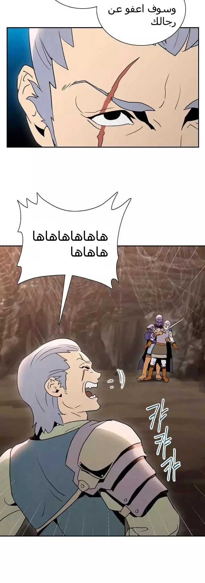 صفحة 10 — Skeleton Soldier Couldn’t Protect the Dungeon الفصل 16