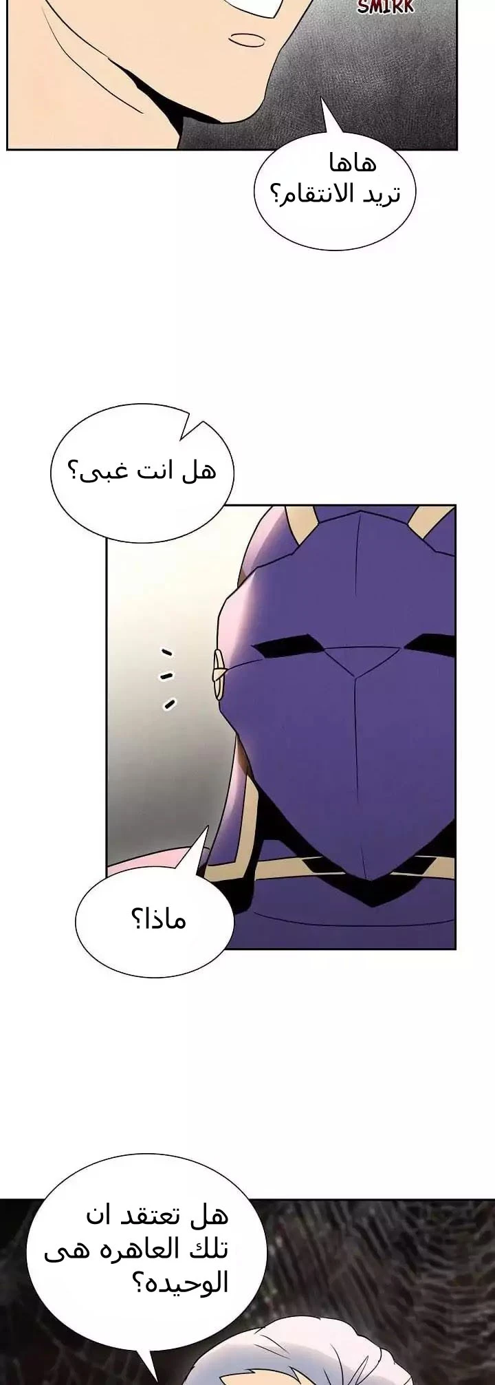 صفحة 13 — Skeleton Soldier Couldn’t Protect the Dungeon الفصل 16