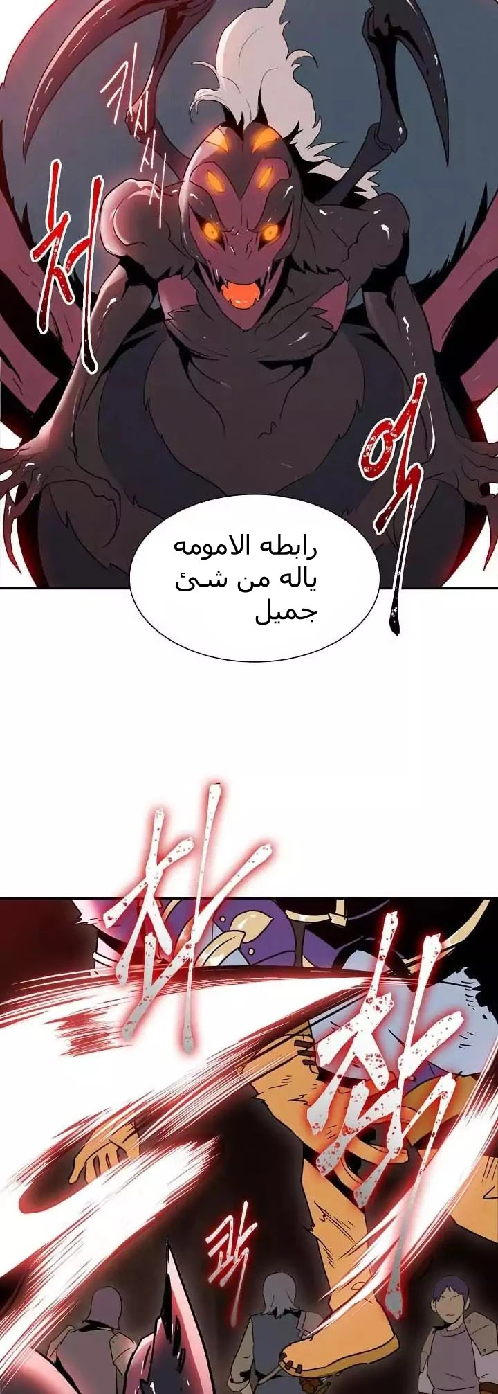 صفحة 25 — Skeleton Soldier Couldn’t Protect the Dungeon الفصل 16