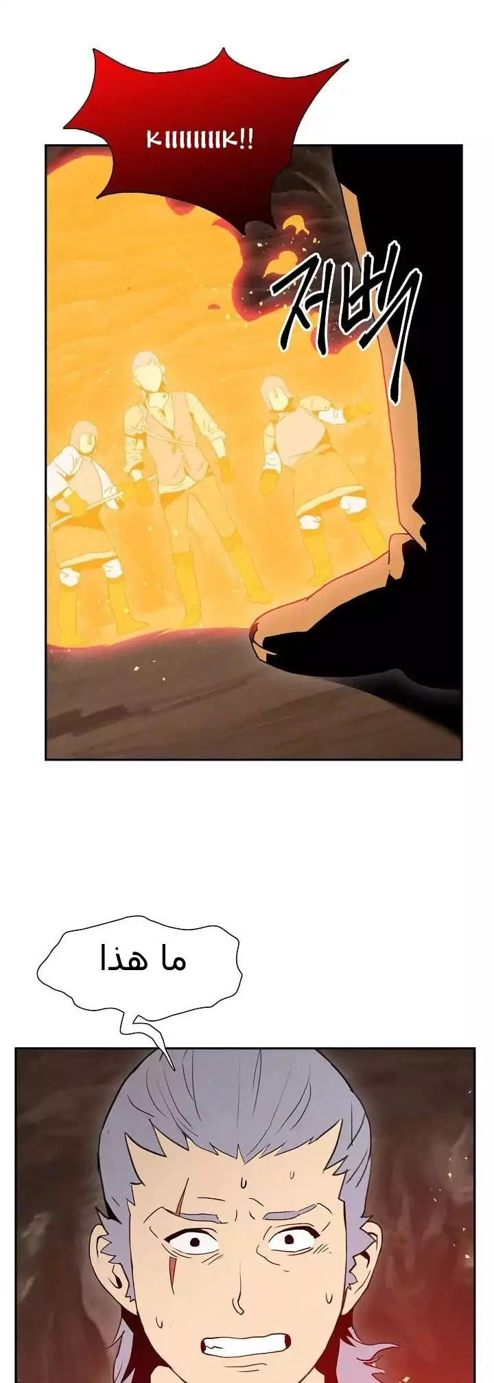 صفحة 29 — Skeleton Soldier Couldn’t Protect the Dungeon الفصل 16