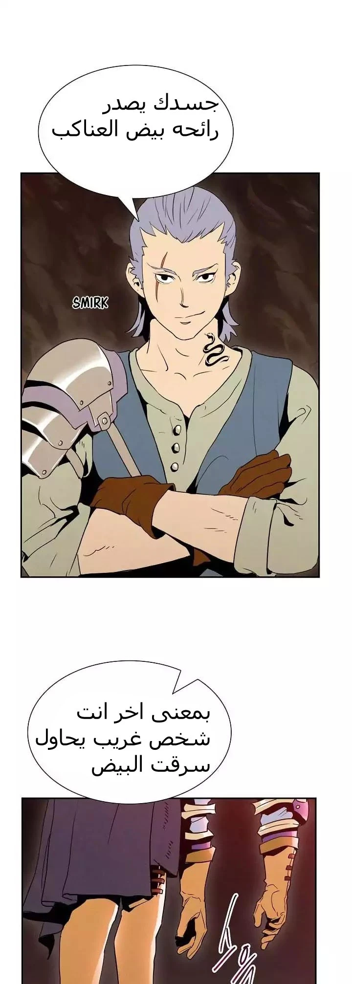 صفحة 23 — Skeleton Soldier Couldn’t Protect the Dungeon الفصل 16