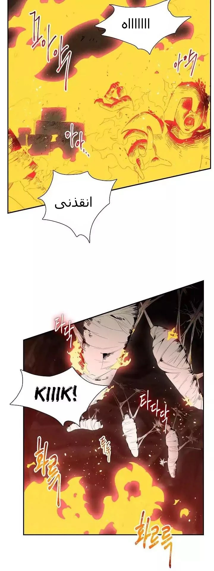 صفحة 36 — Skeleton Soldier Couldn’t Protect the Dungeon الفصل 16