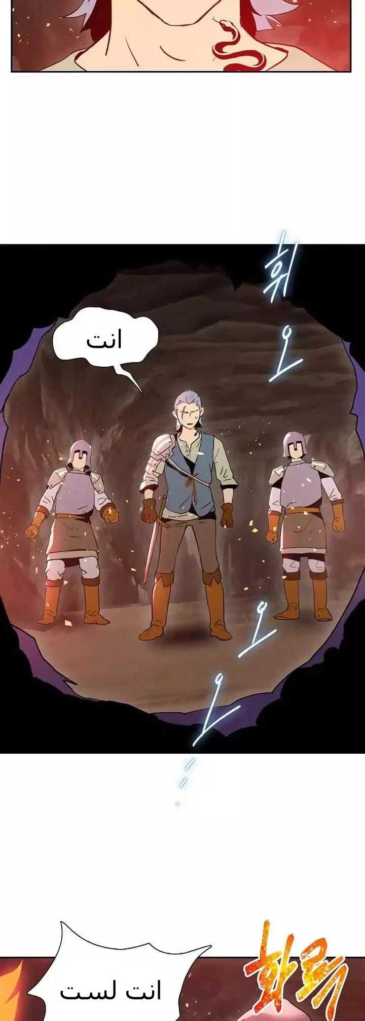 صفحة 30 — Skeleton Soldier Couldn’t Protect the Dungeon الفصل 16