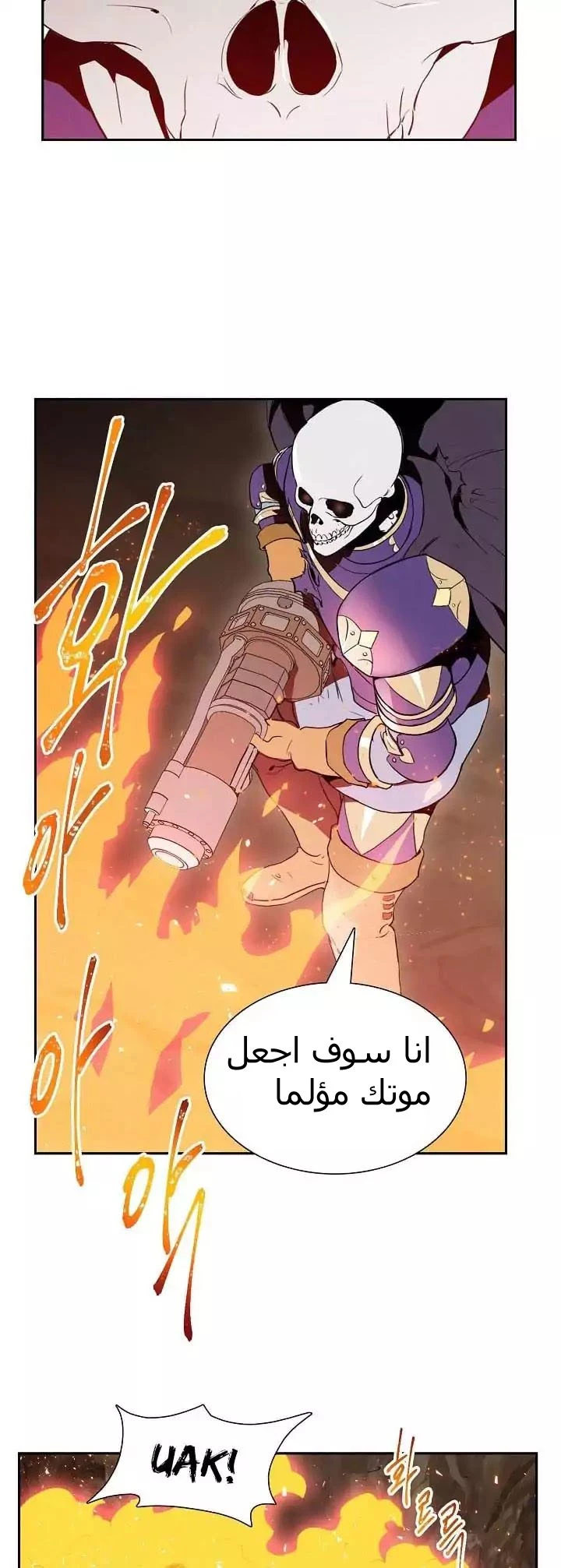 صفحة 32 — Skeleton Soldier Couldn’t Protect the Dungeon الفصل 16