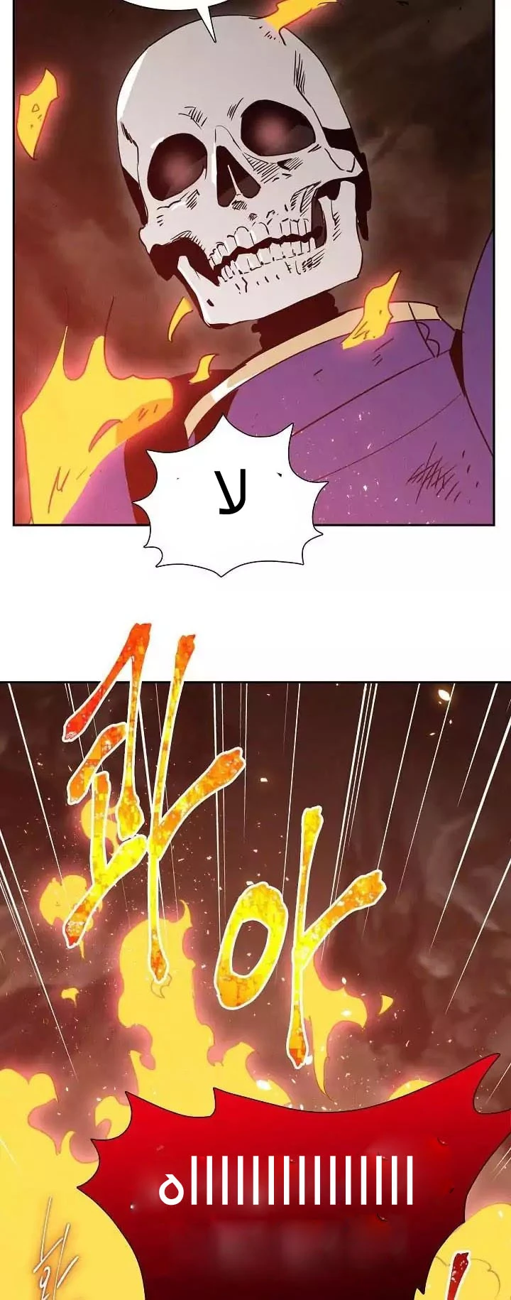 صفحة 40 — Skeleton Soldier Couldn’t Protect the Dungeon الفصل 16