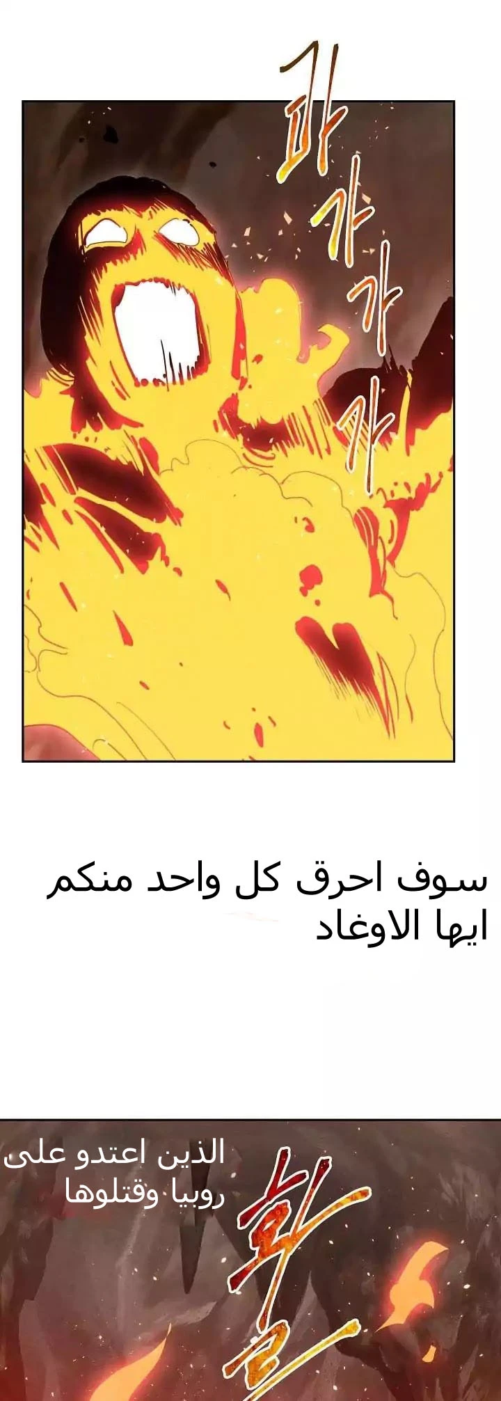 صفحة 42 — Skeleton Soldier Couldn’t Protect the Dungeon الفصل 16