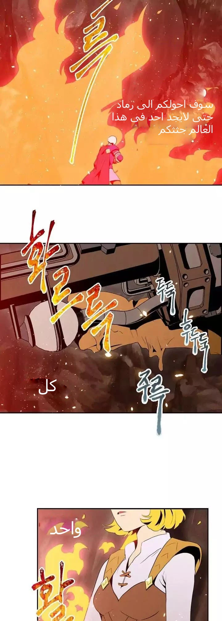 صفحة 43 — Skeleton Soldier Couldn’t Protect the Dungeon الفصل 16