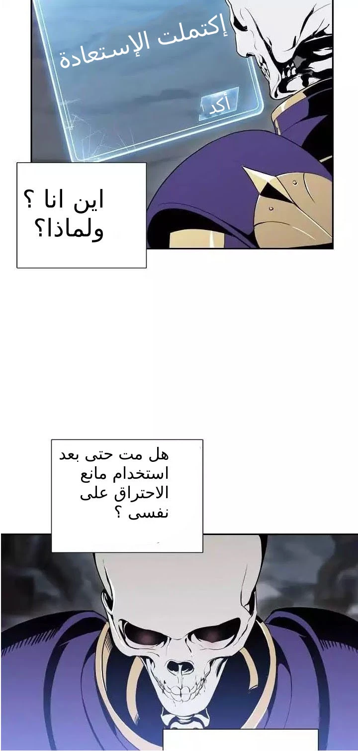 صفحة 5 — Skeleton Soldier Couldn’t Protect the Dungeon الفصل 17