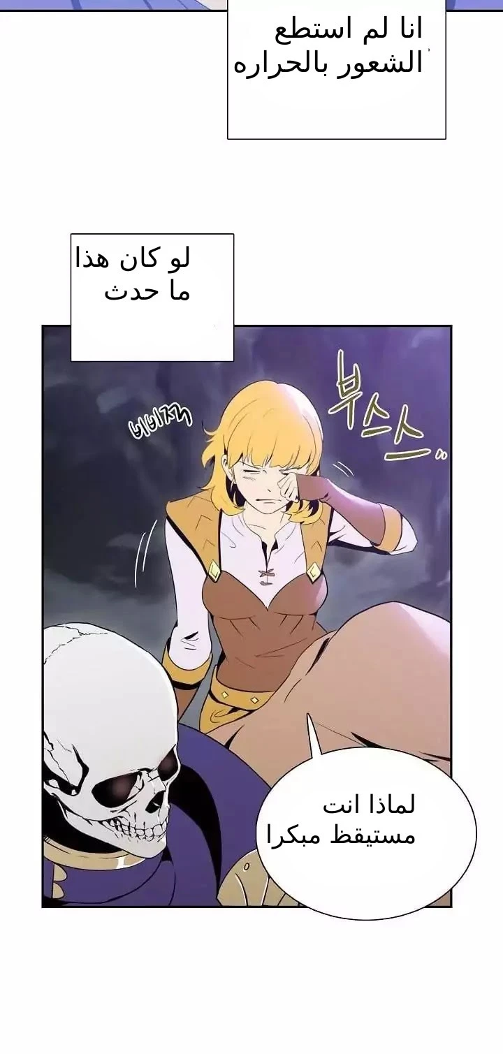 صفحة 6 — Skeleton Soldier Couldn’t Protect the Dungeon الفصل 17