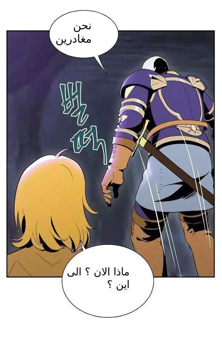صفحة 7 — Skeleton Soldier Couldn’t Protect the Dungeon الفصل 17