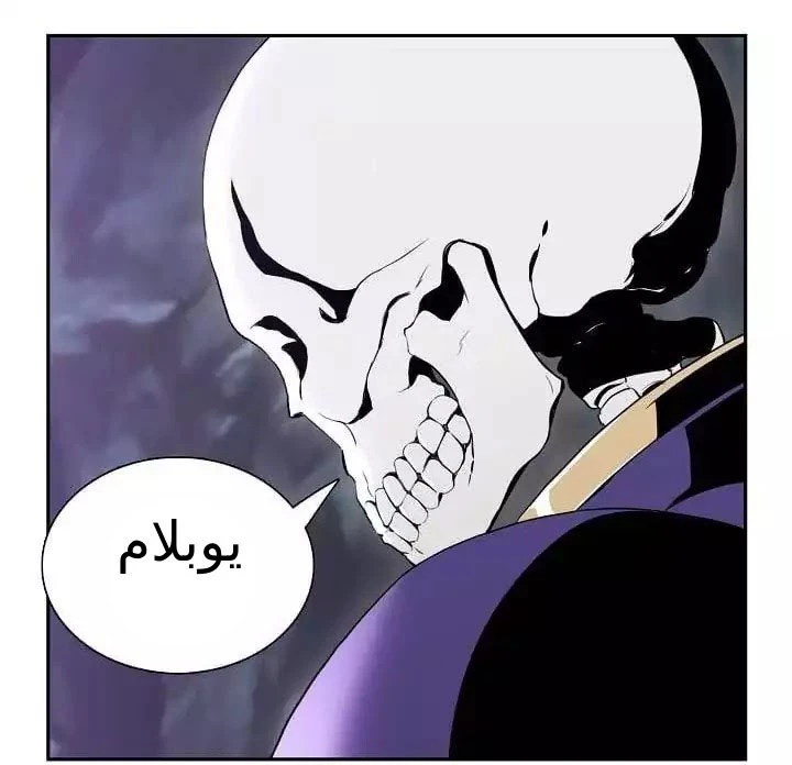 صفحة 8 — Skeleton Soldier Couldn’t Protect the Dungeon الفصل 17