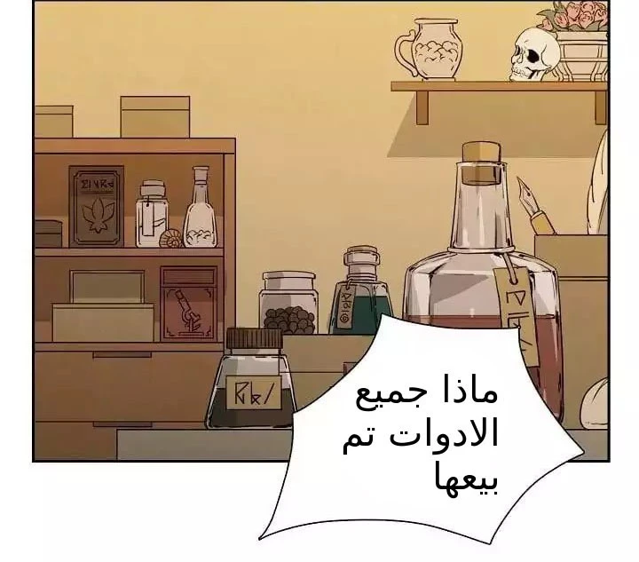 صفحة 9 — Skeleton Soldier Couldn’t Protect the Dungeon الفصل 17