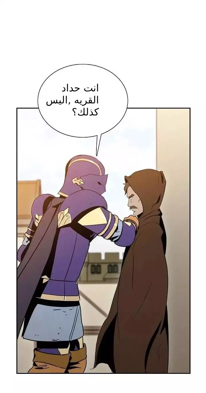 صفحة 14 — Skeleton Soldier Couldn’t Protect the Dungeon الفصل 17