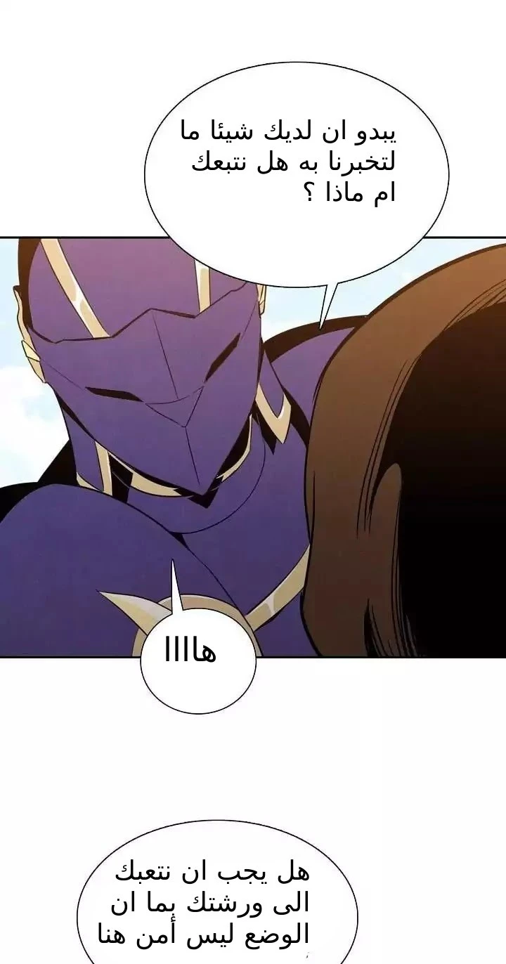 صفحة 15 — Skeleton Soldier Couldn’t Protect the Dungeon الفصل 17