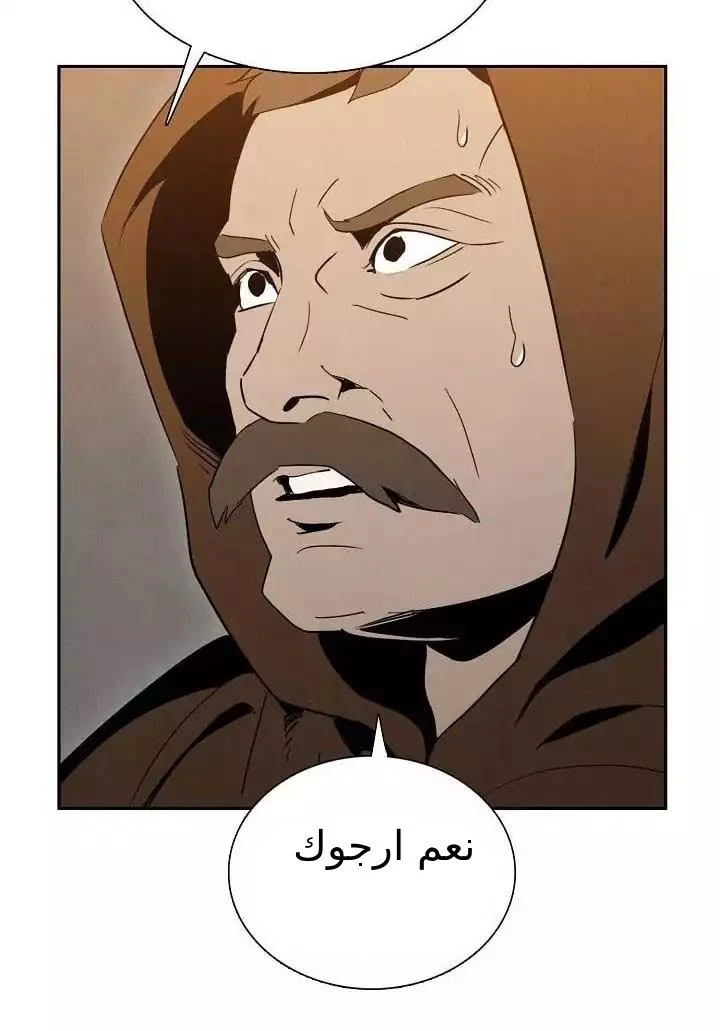 صفحة 16 — Skeleton Soldier Couldn’t Protect the Dungeon الفصل 17