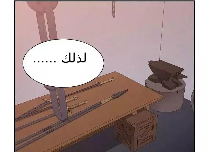 صفحة 17 — Skeleton Soldier Couldn’t Protect the Dungeon الفصل 17