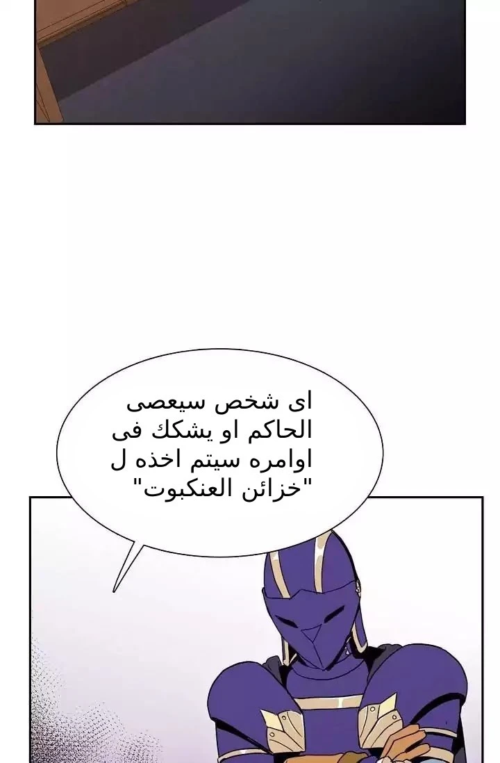 صفحة 18 — Skeleton Soldier Couldn’t Protect the Dungeon الفصل 17