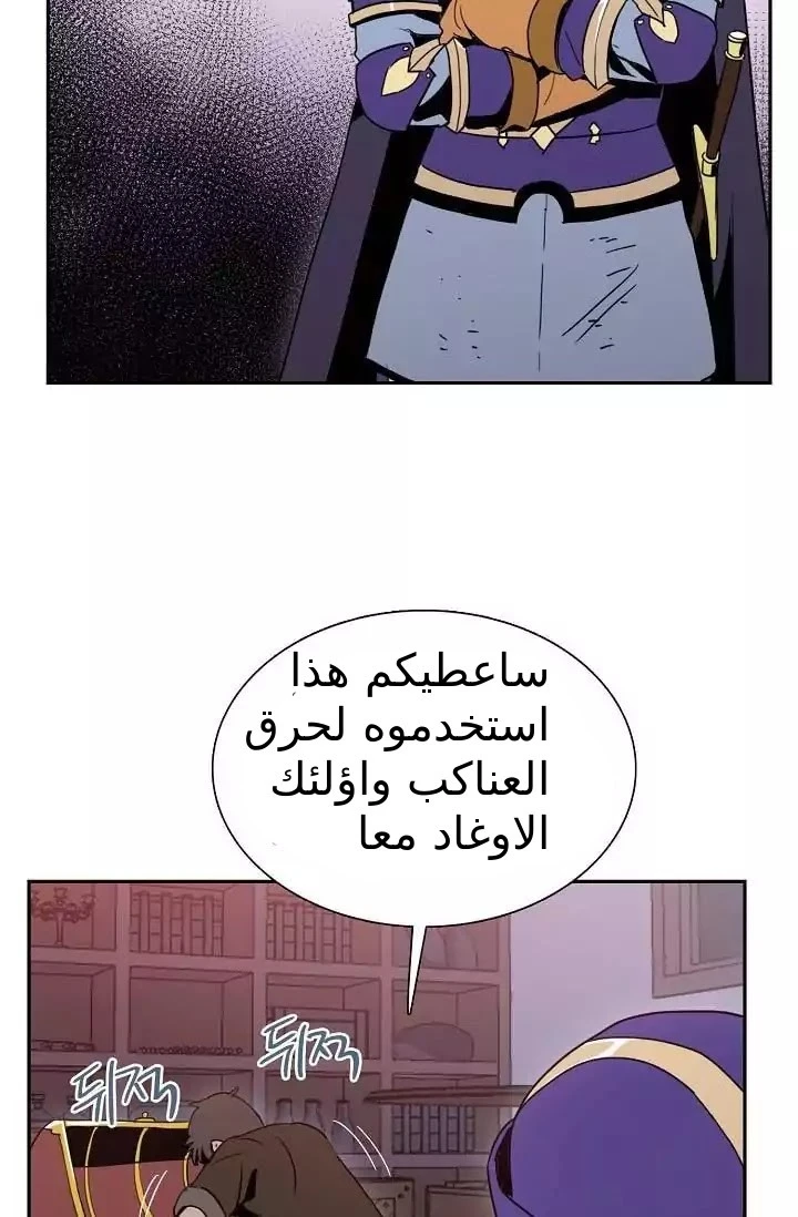 صفحة 19 — Skeleton Soldier Couldn’t Protect the Dungeon الفصل 17