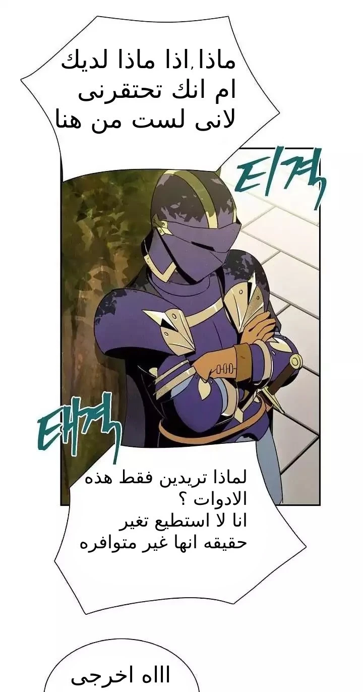 صفحة 10 — Skeleton Soldier Couldn’t Protect the Dungeon الفصل 17