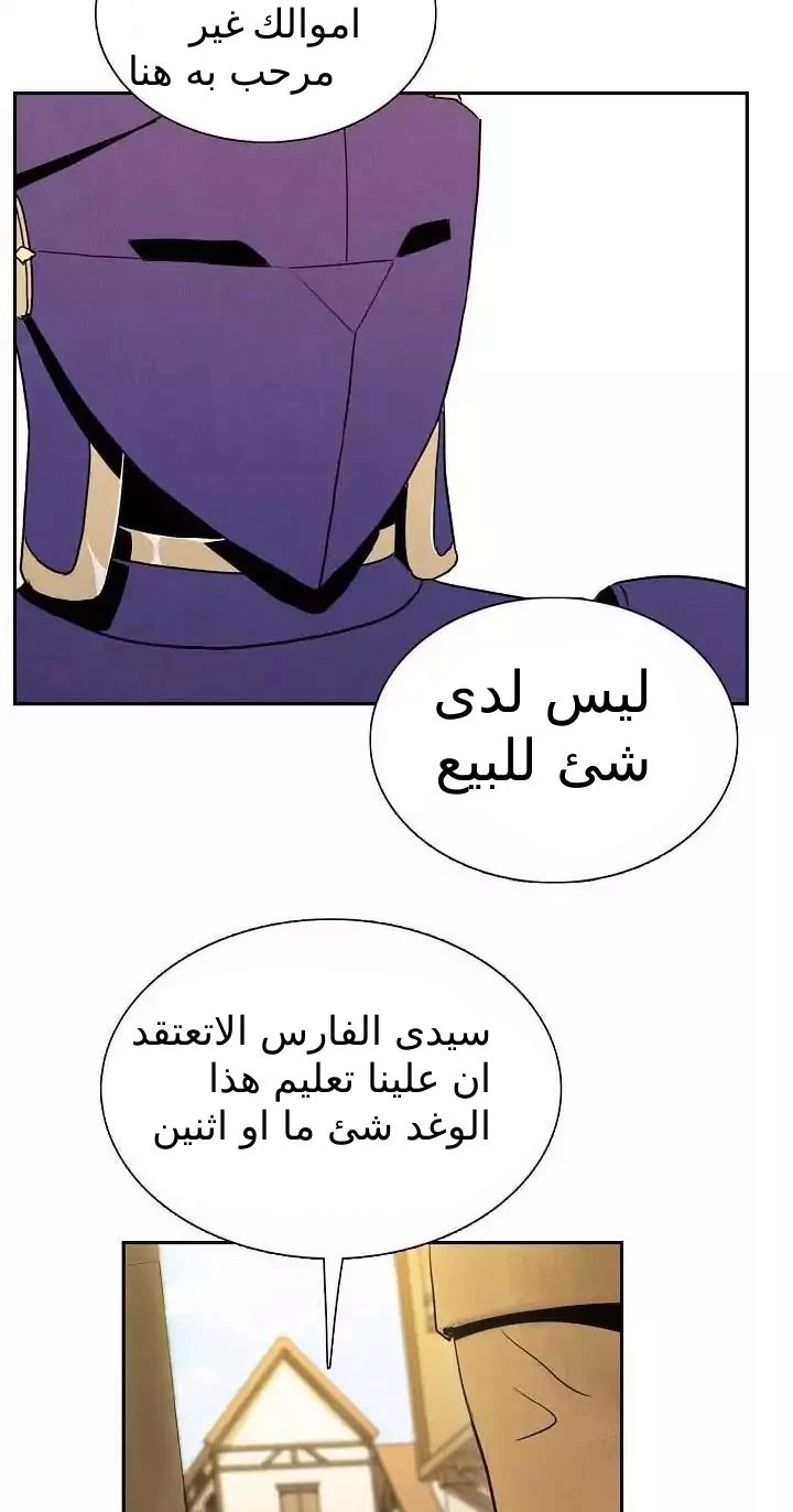 صفحة 11 — Skeleton Soldier Couldn’t Protect the Dungeon الفصل 17